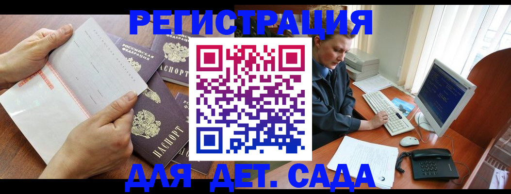прописка от собственника в Кодинске