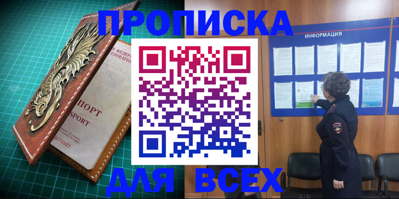 прописка иностранных граждан в Кодинске