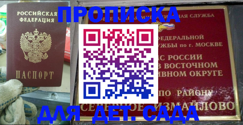 прописка гарантия в Кодинске