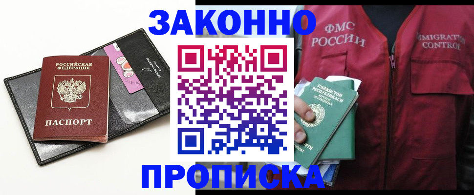 временная регистрация собственник в Кодинске
