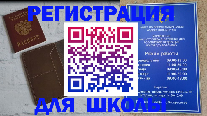 прописка 2025 в Кодинске