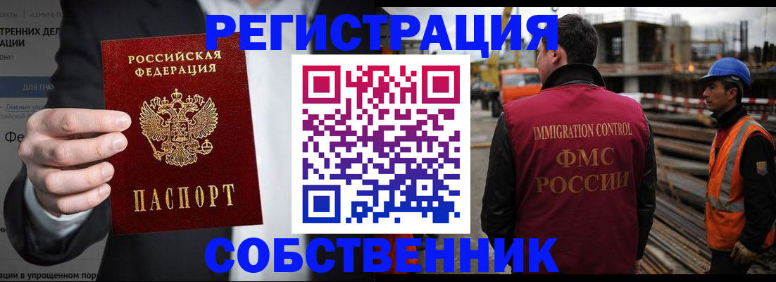 миграционный учет в Кодинске